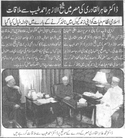 Minhaj-ul-Quran  Print Media Coverage Daily Eeman Page-4